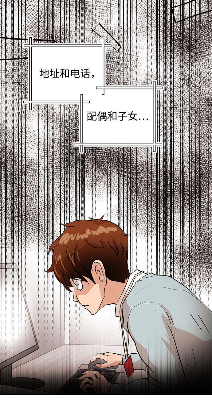 [第7话] 年薪13