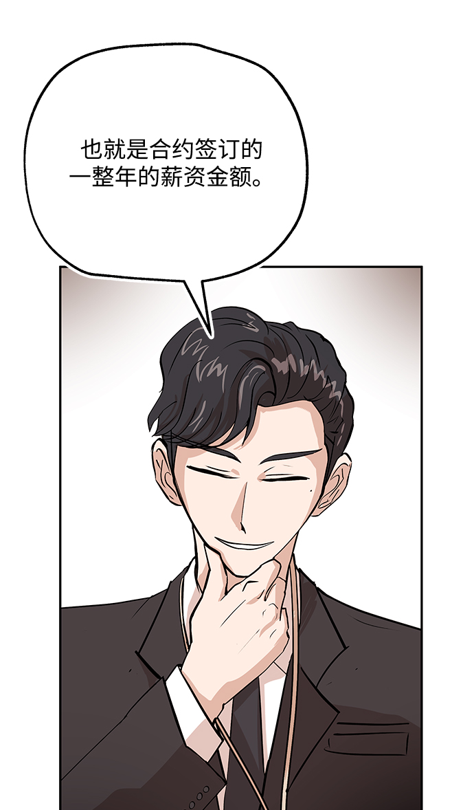 [第7话] 年薪15