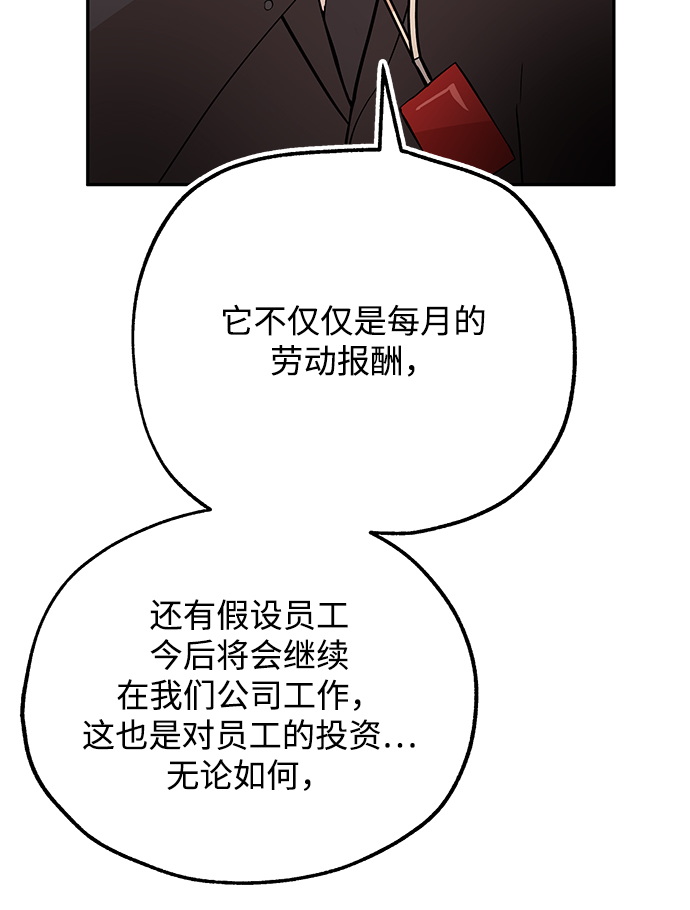 [第7话] 年薪16