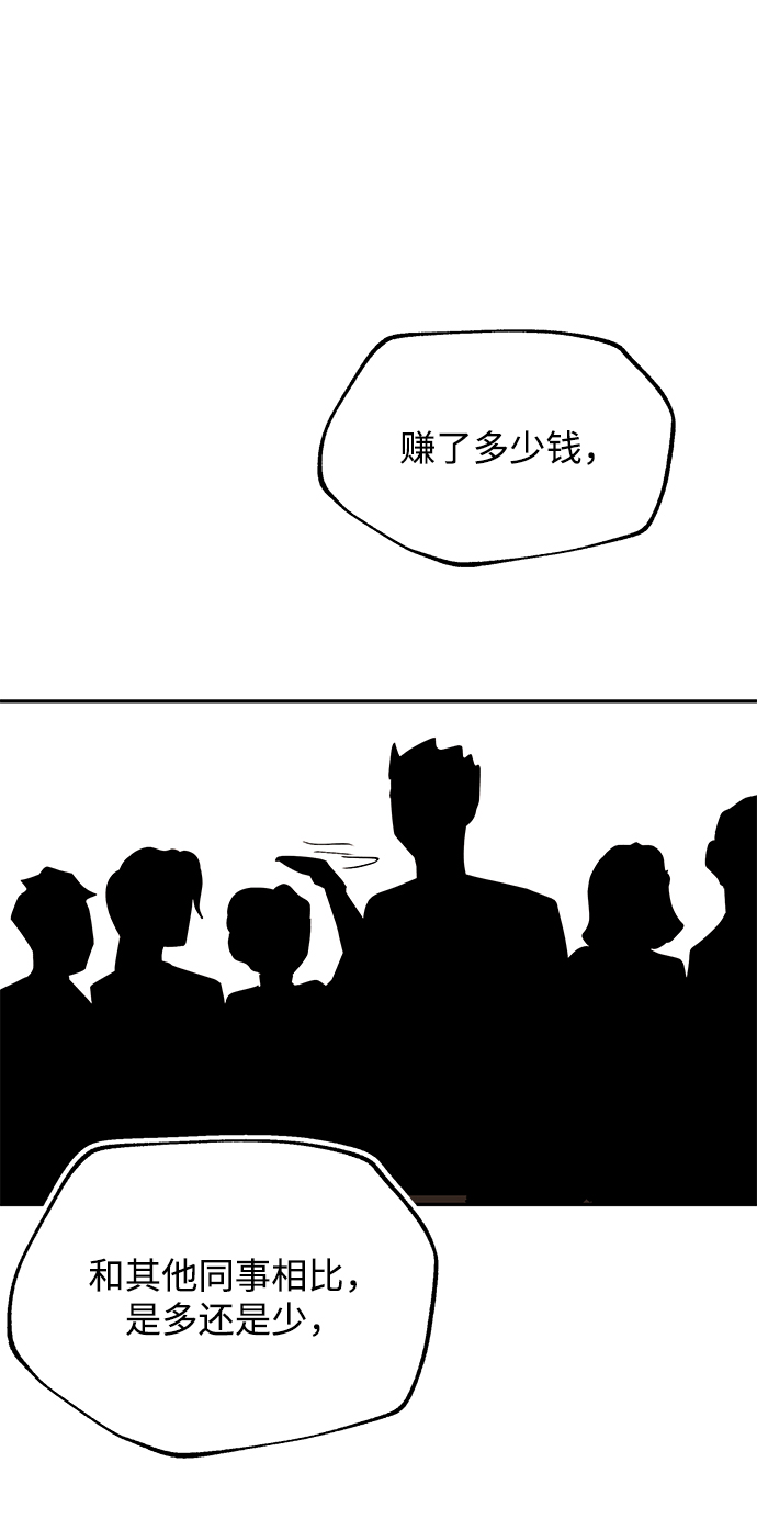 [第7话] 年薪17