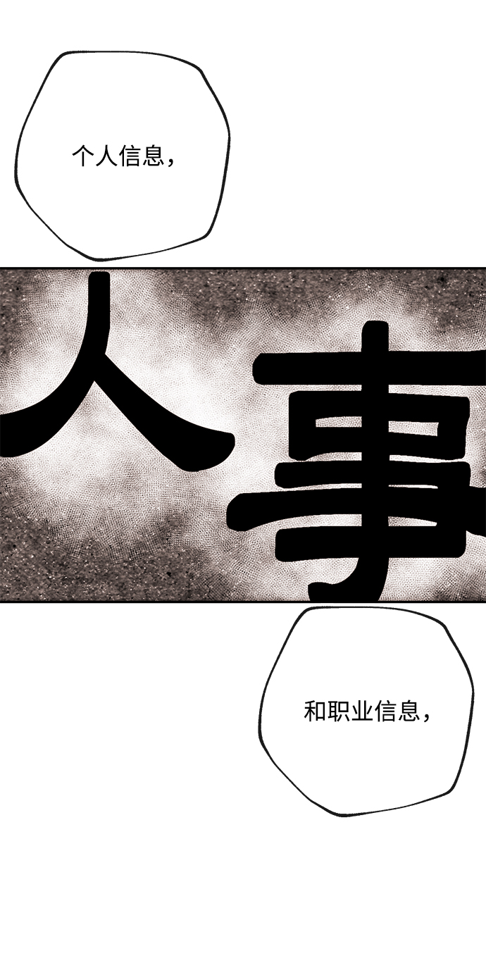 [第7话] 年薪24