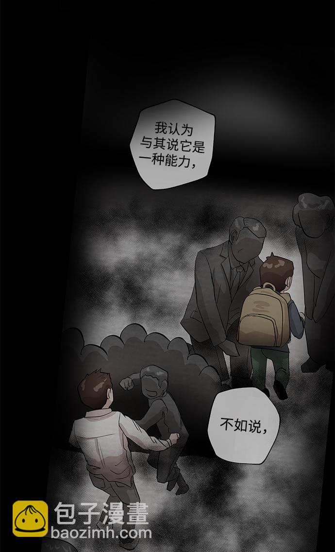 [第7话] 年薪3