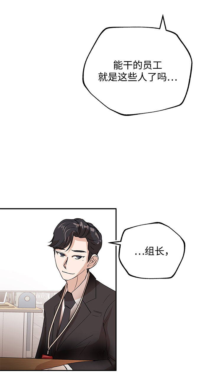 [第7话] 年薪39