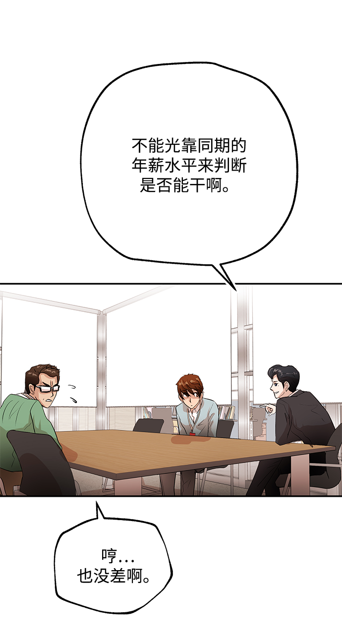 [第7话] 年薪40