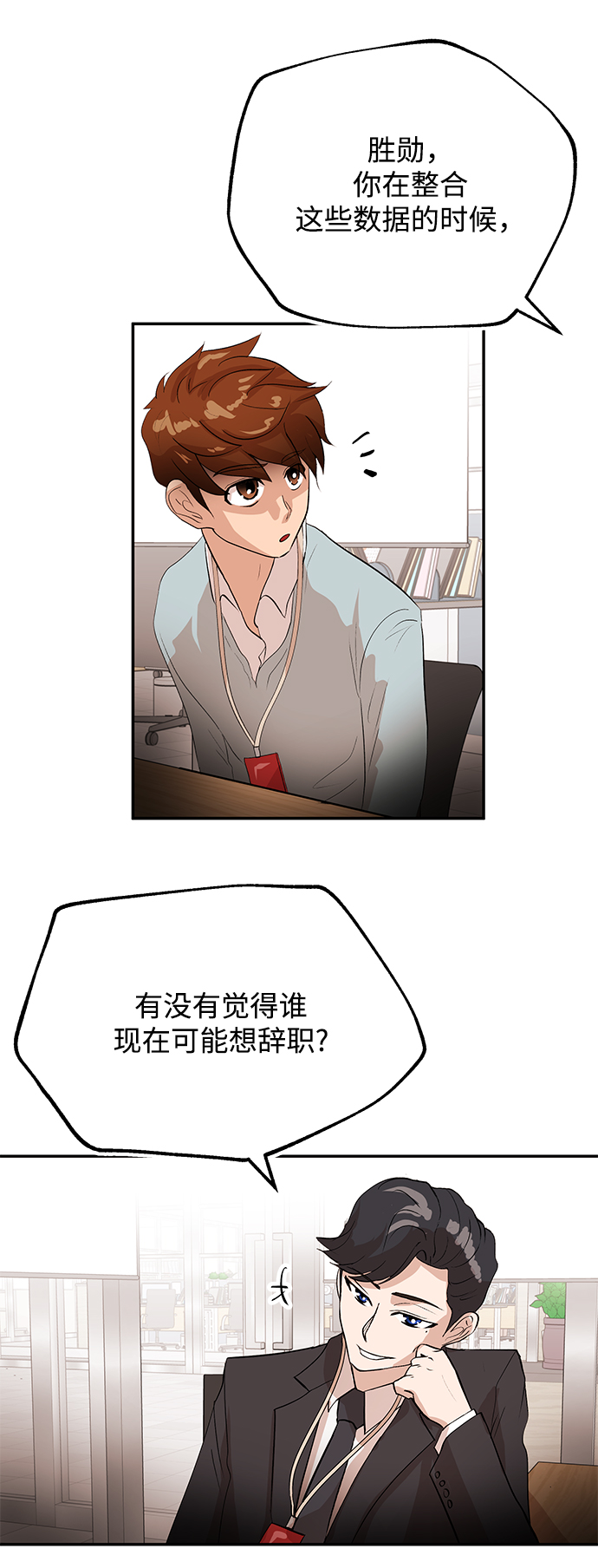 [第7话] 年薪41