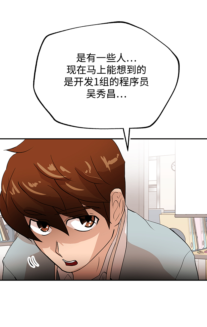 [第7话] 年薪42