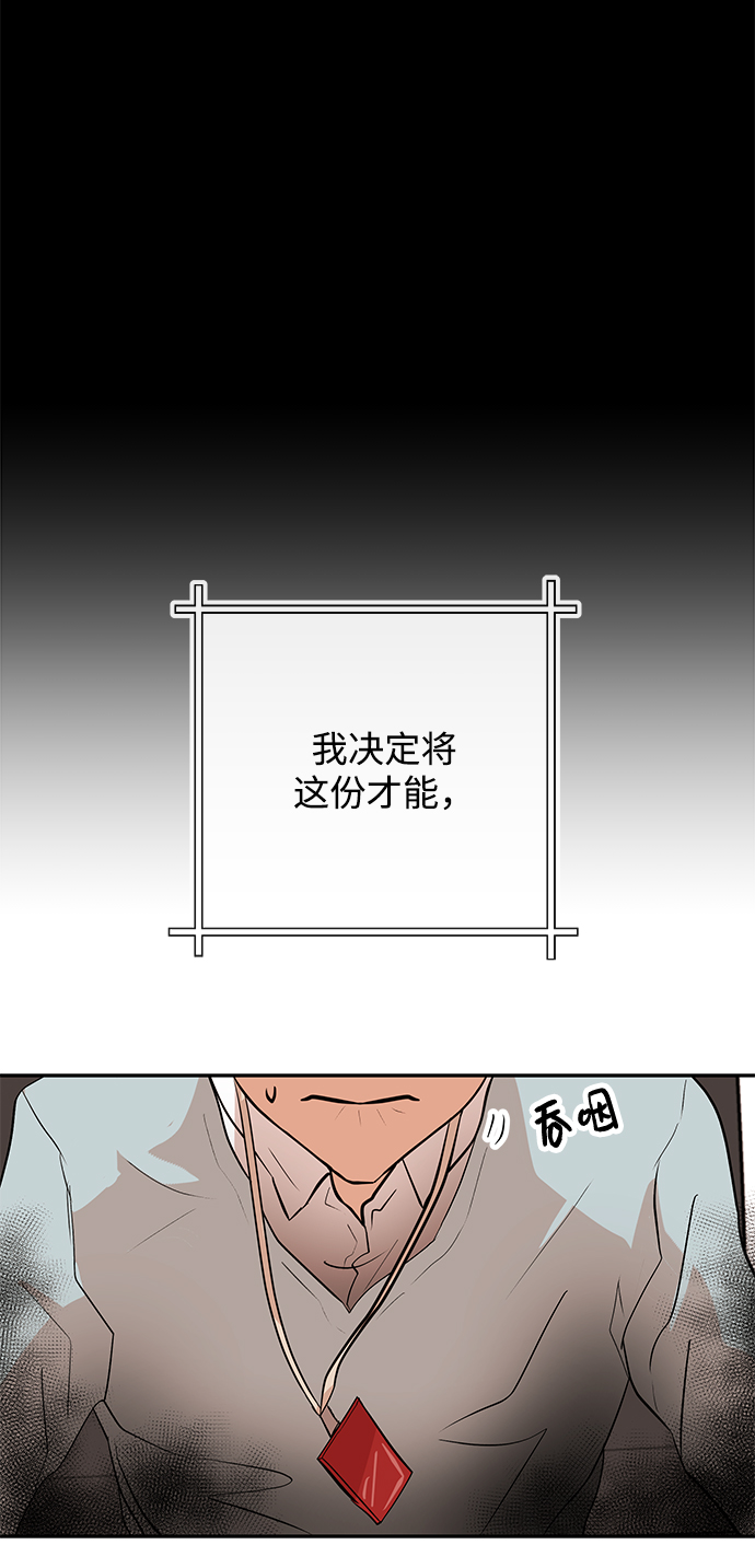[第7话] 年薪5