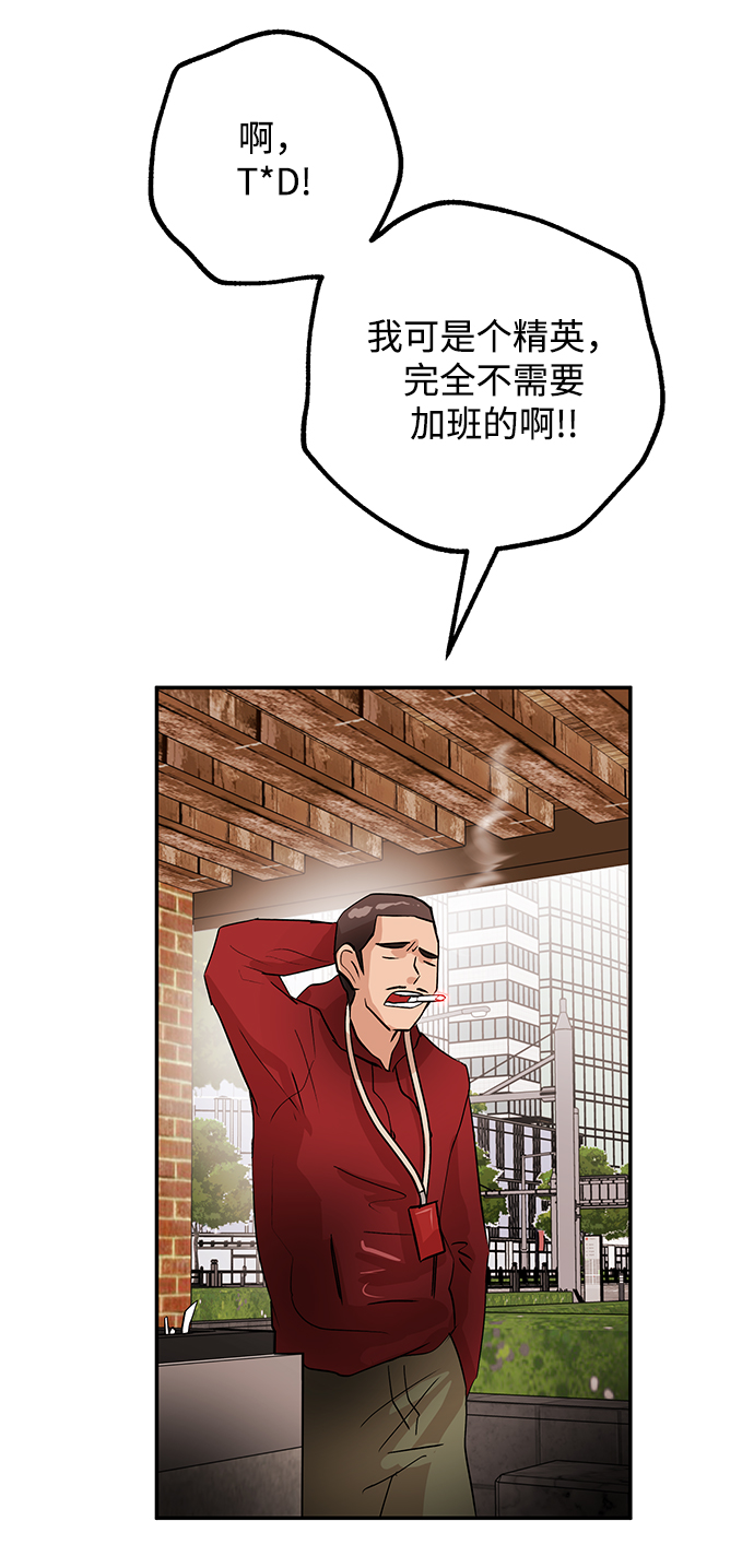 [第7话] 年薪54