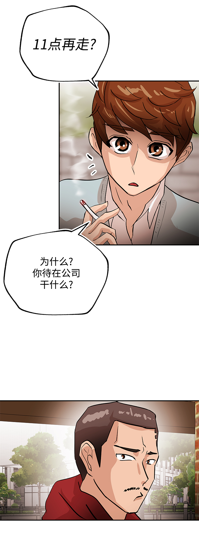 [第7话] 年薪58
