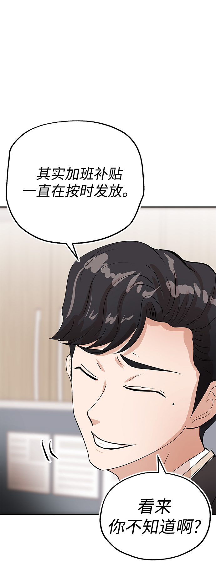 [第7话] 年薪63