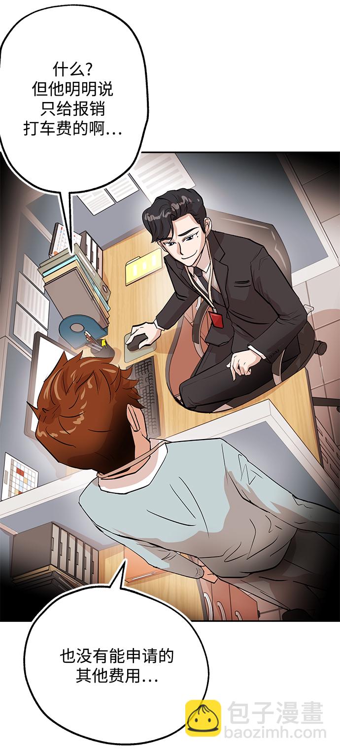 [第7话] 年薪64