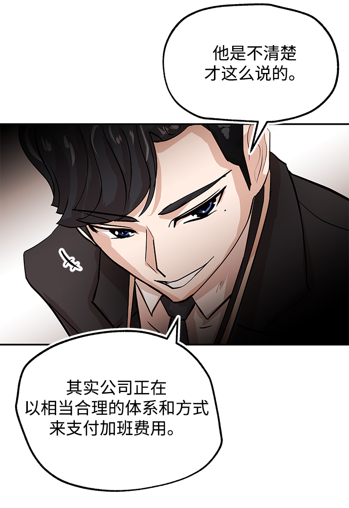 [第7话] 年薪65