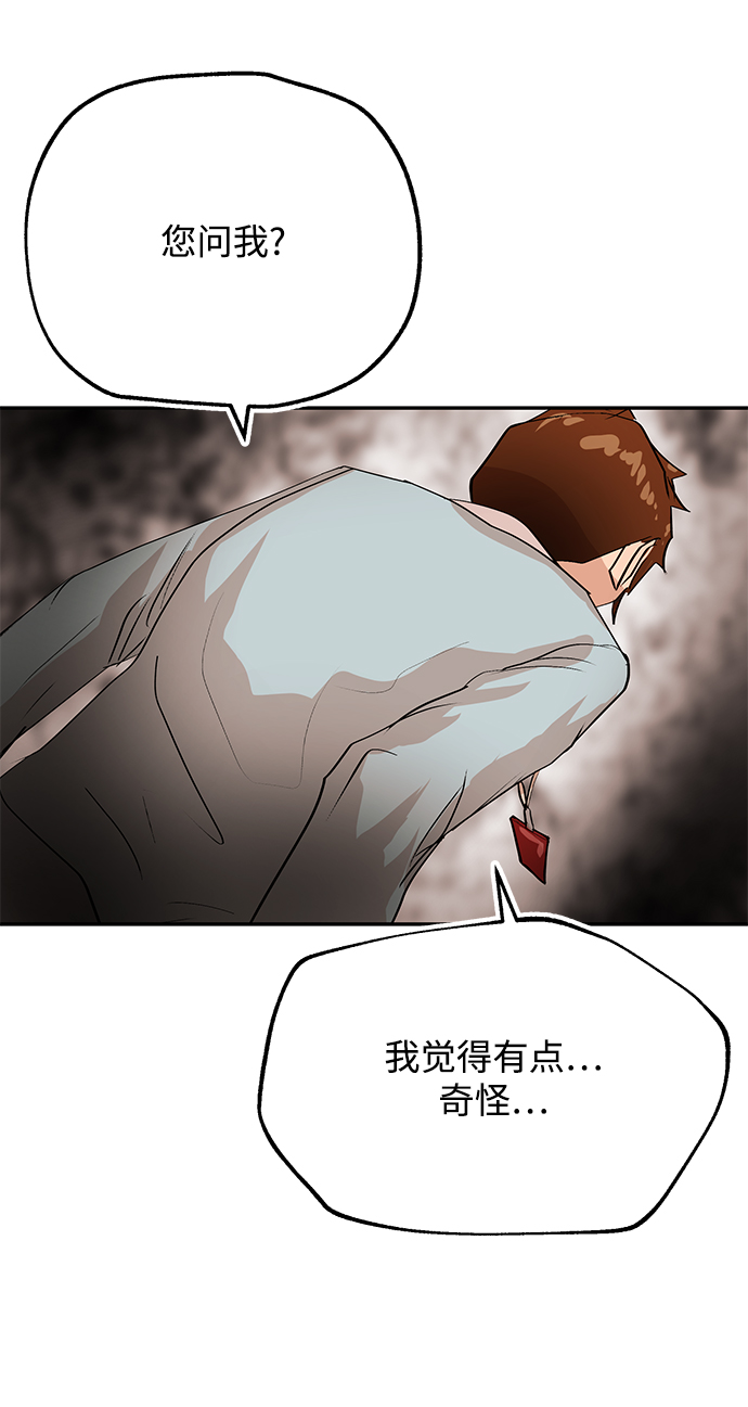 [第7话] 年薪69