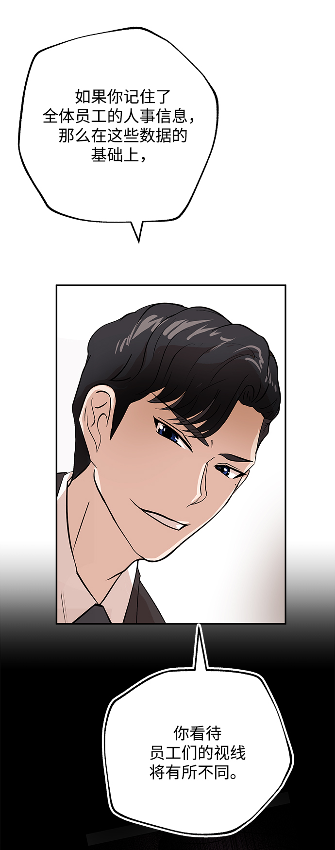 [第7话] 年薪8