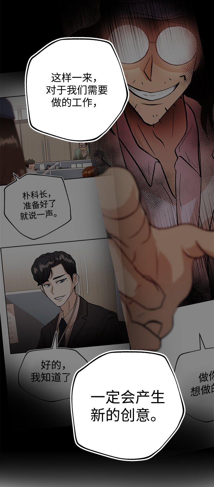 [第7话] 年薪9