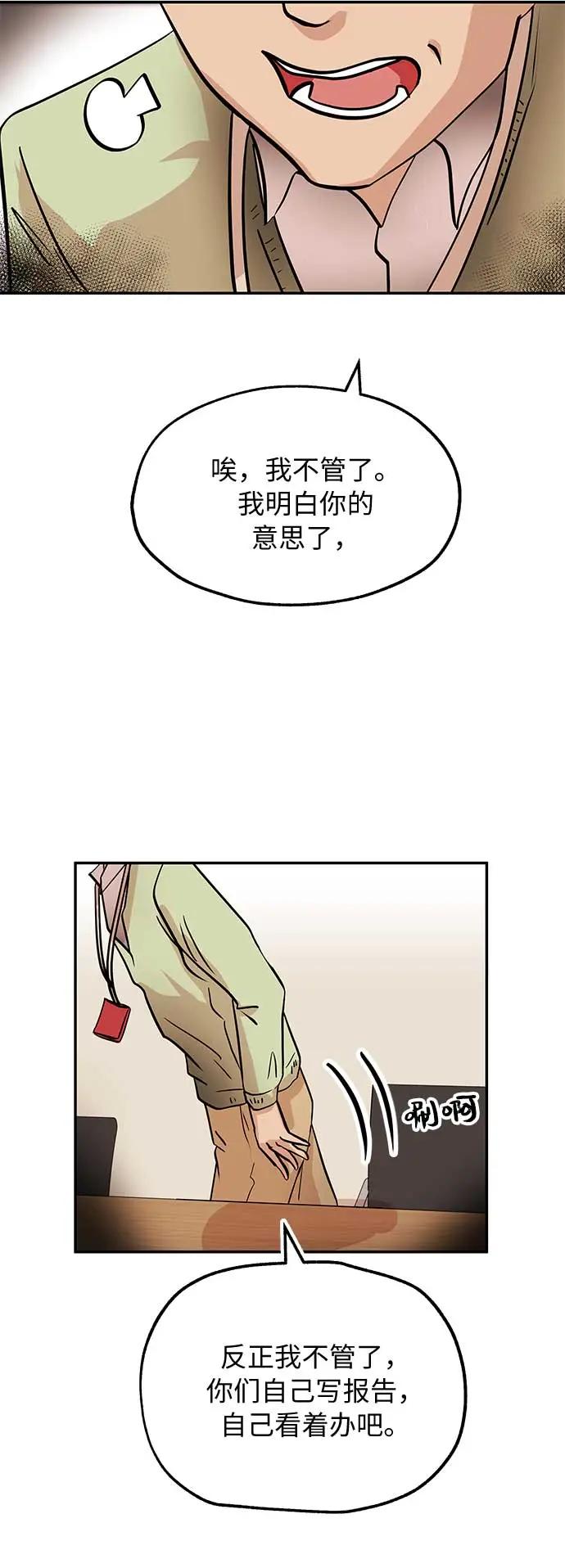 [第10话] 位置17