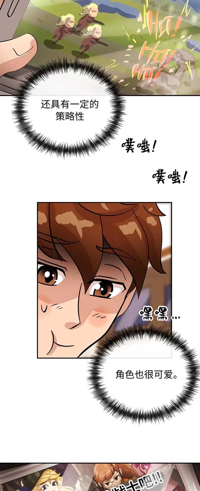 [第10话] 位置23