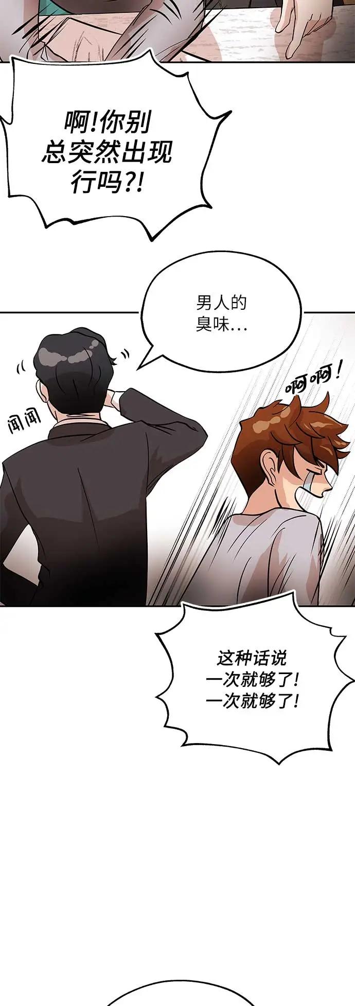 [第10话] 位置32