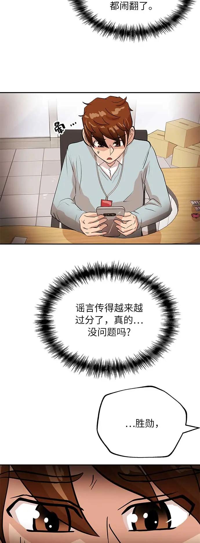 [第10话] 位置38