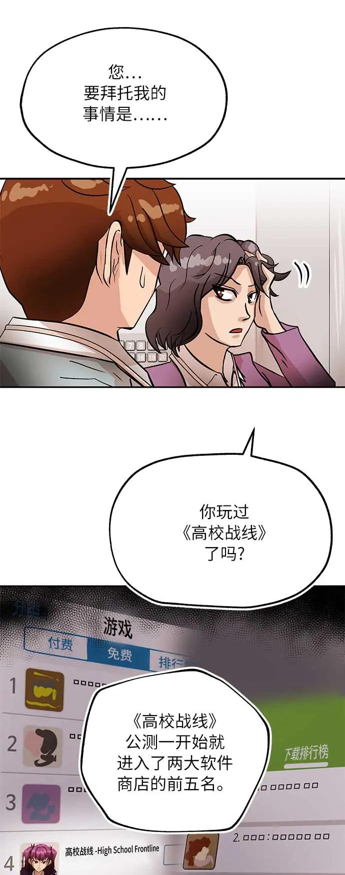 [第10话] 位置6