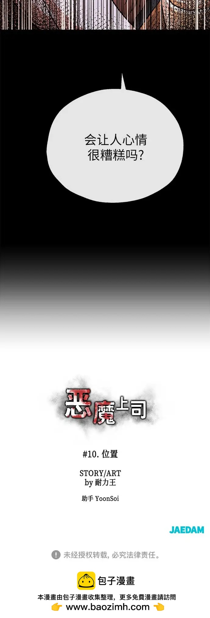 [第10话] 位置64