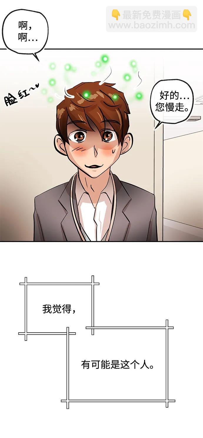 [第12话] 咖啡20