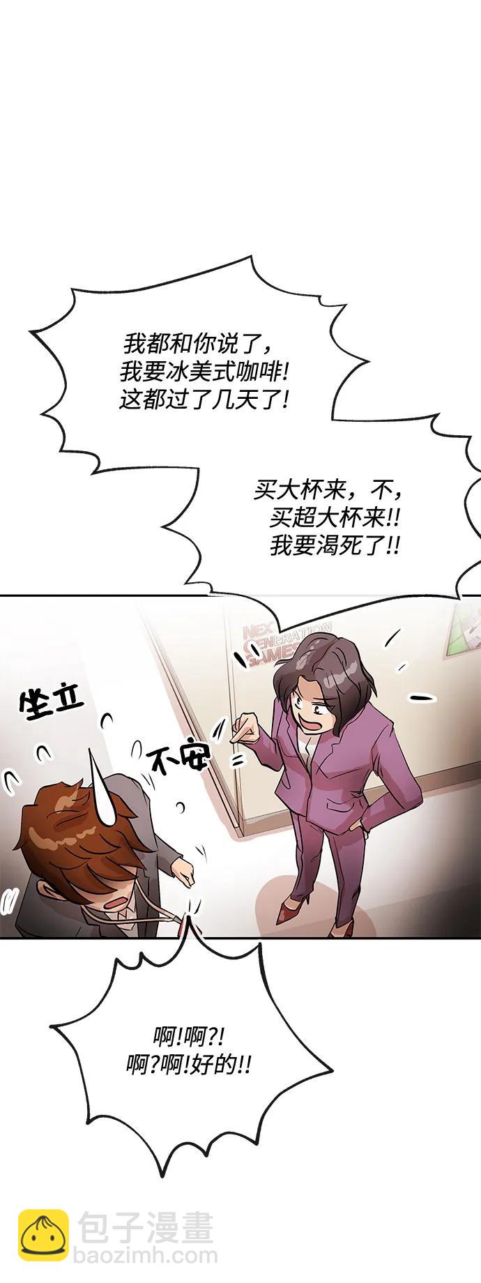 [第12话] 咖啡26