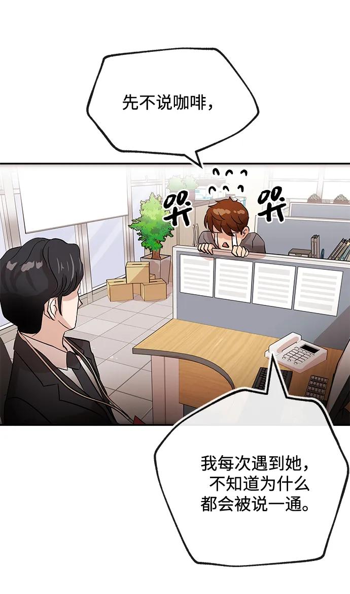[第12话] 咖啡37