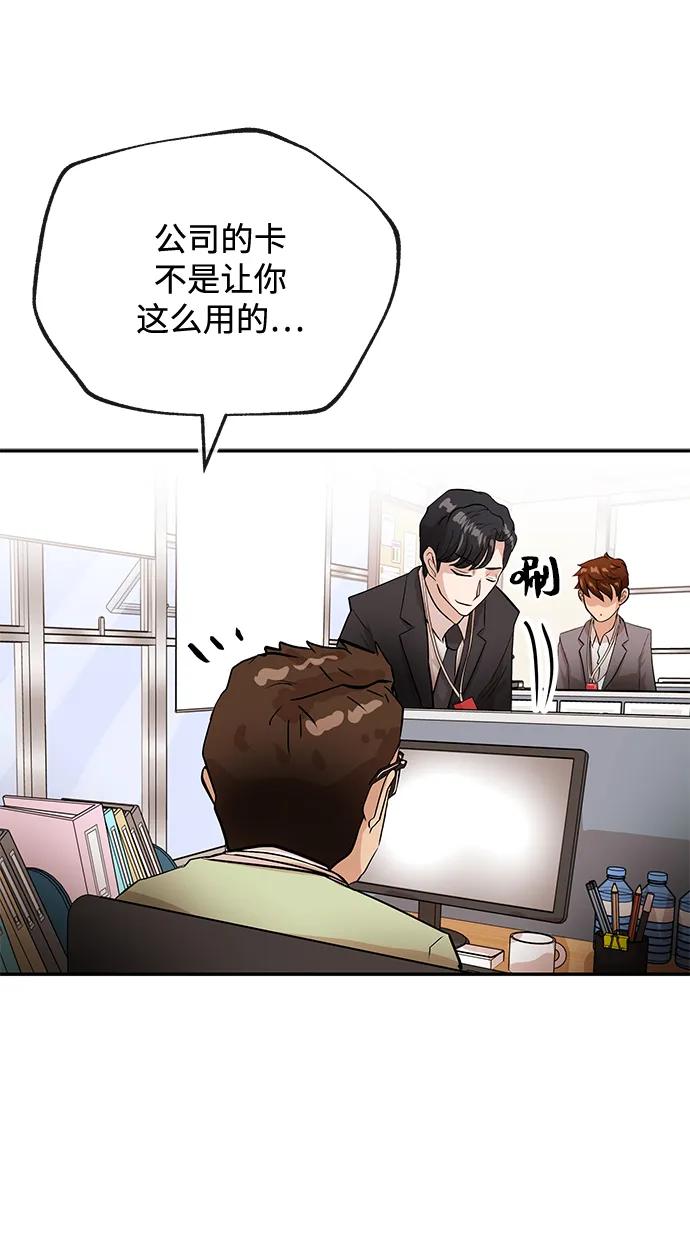 [第12话] 咖啡44
