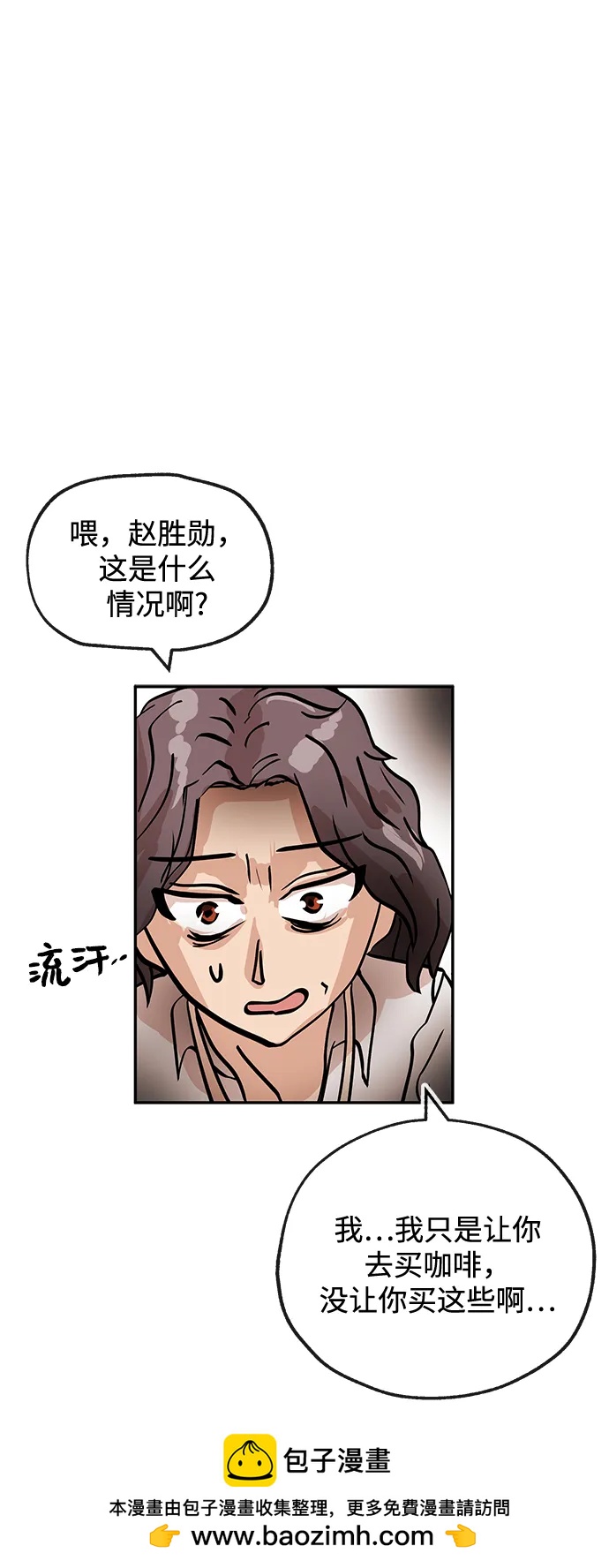 [第12话] 咖啡49