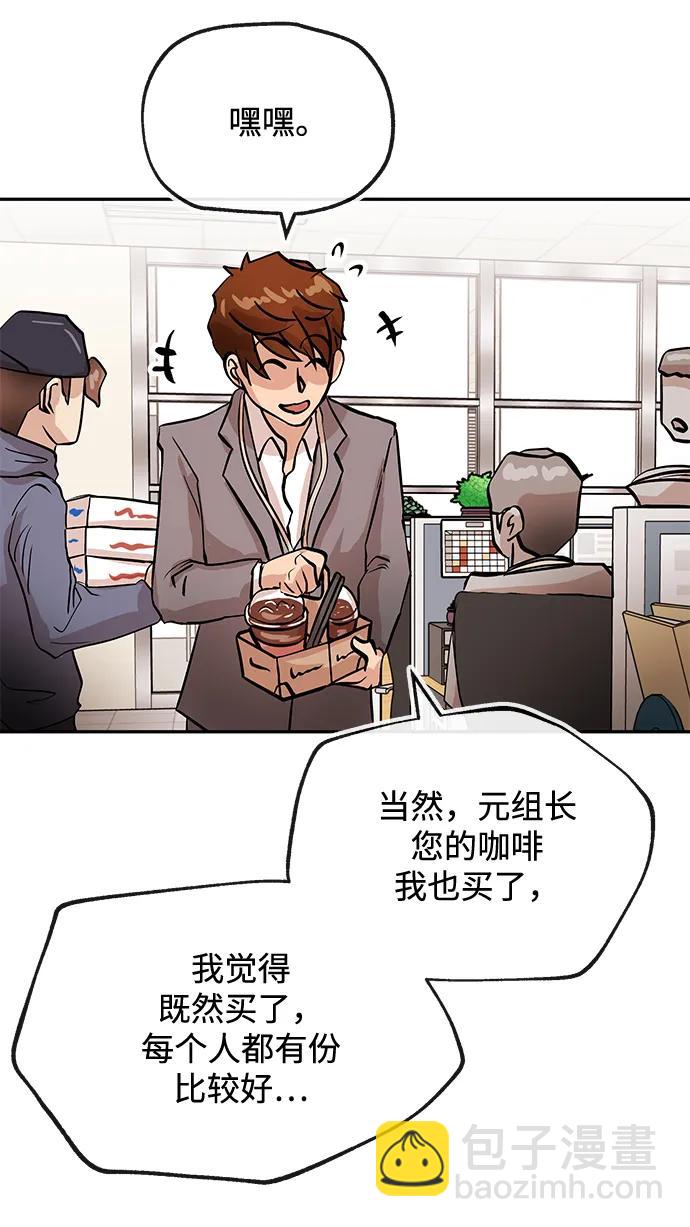 [第12话] 咖啡54