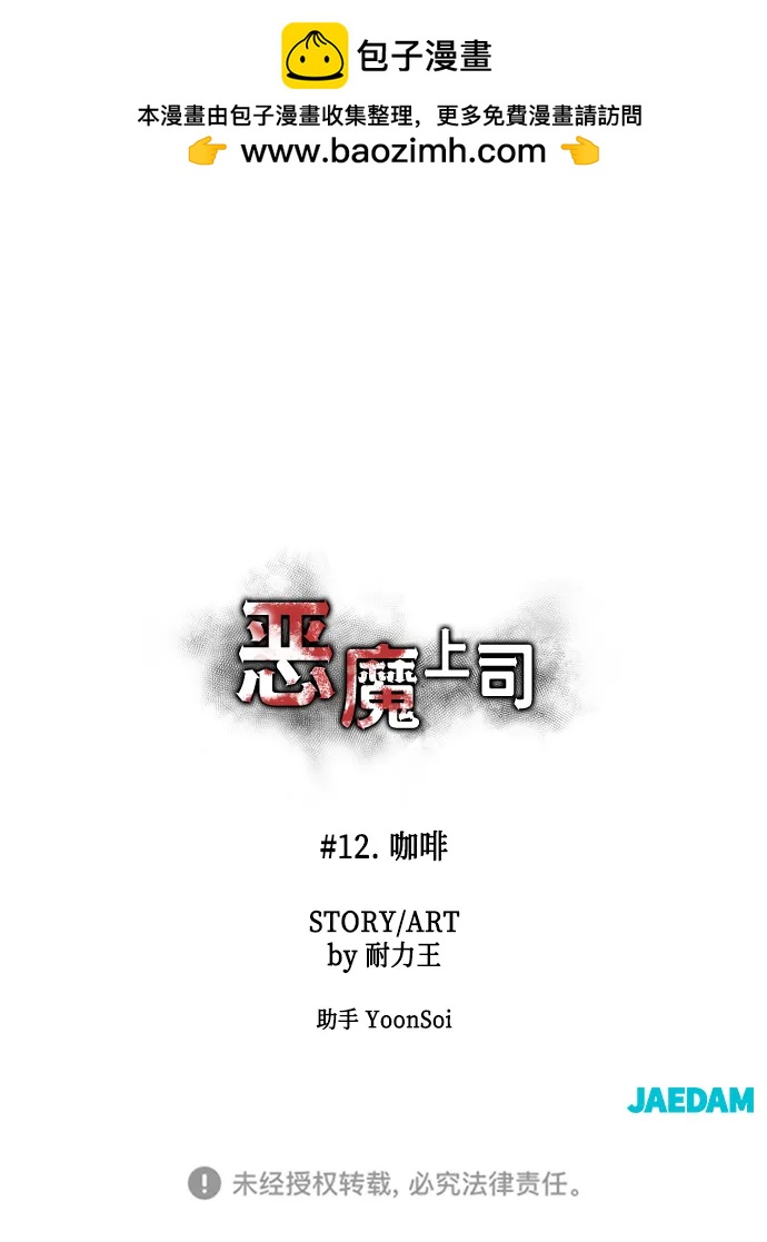 [第12话] 咖啡83