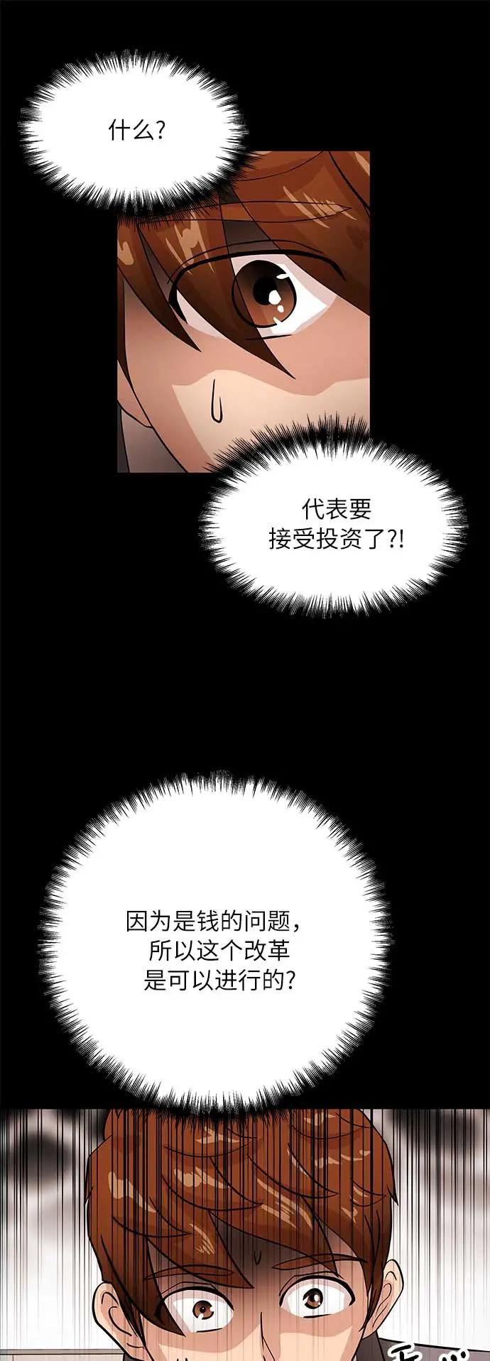 [第14话] 惩戒11