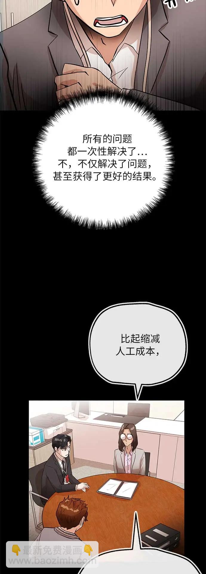 [第14话] 惩戒12