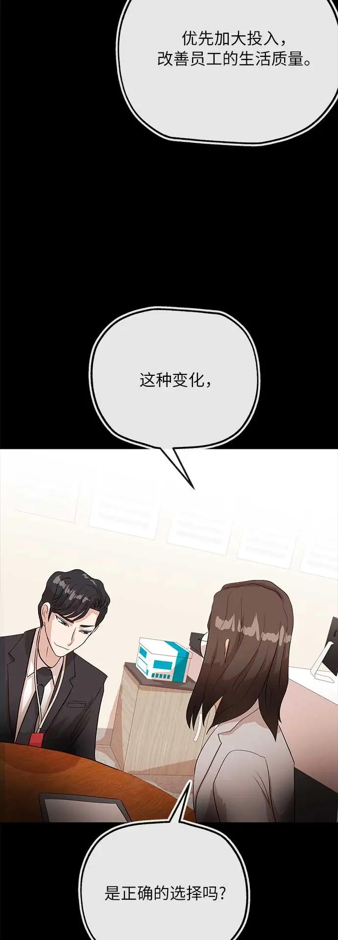 [第14话] 惩戒13