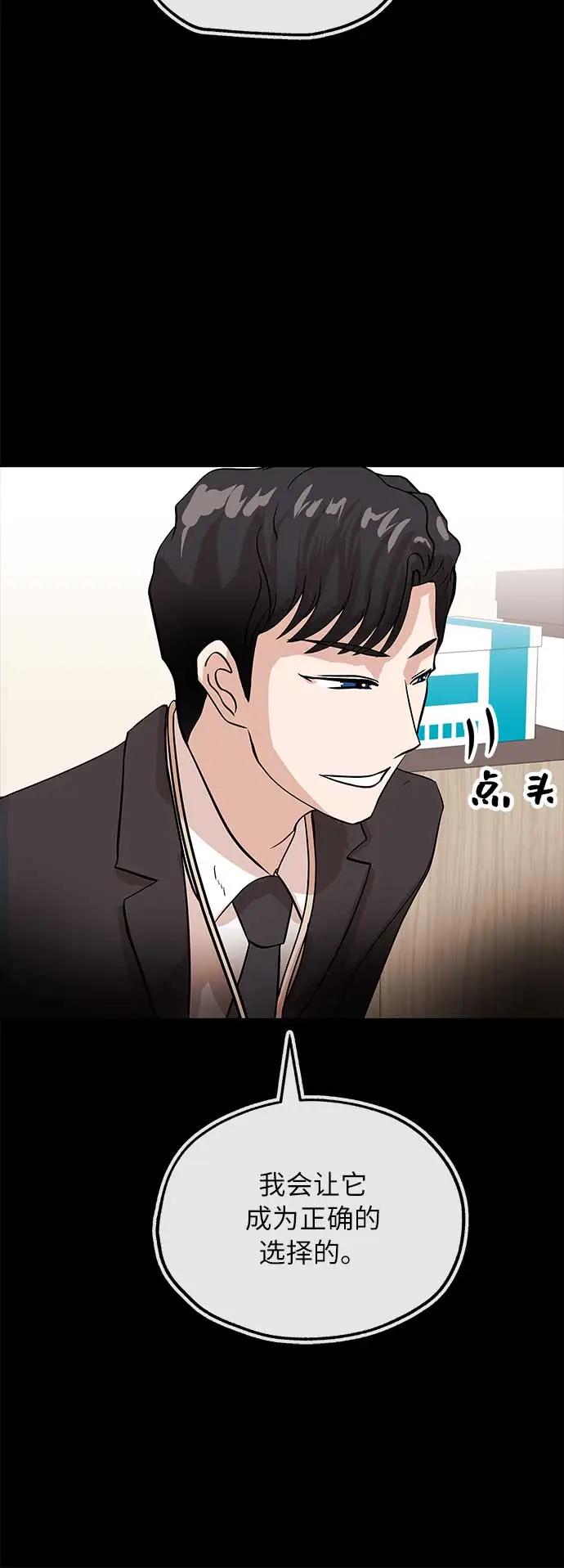 [第14话] 惩戒14