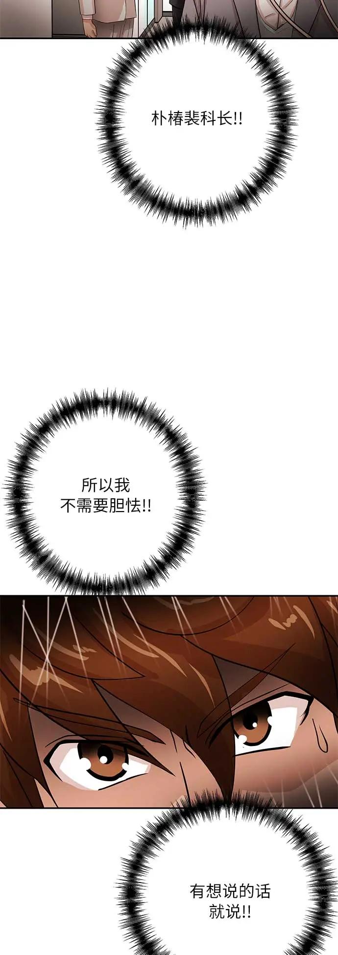 [第14话] 惩戒17