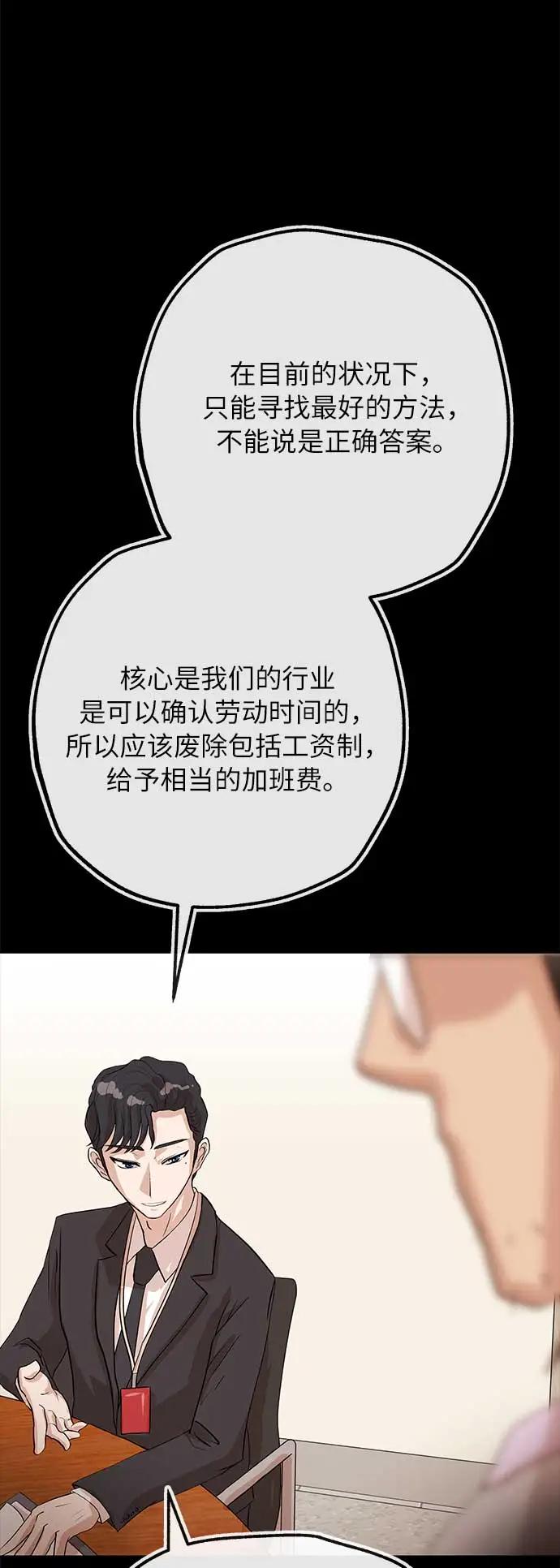 [第14话] 惩戒2