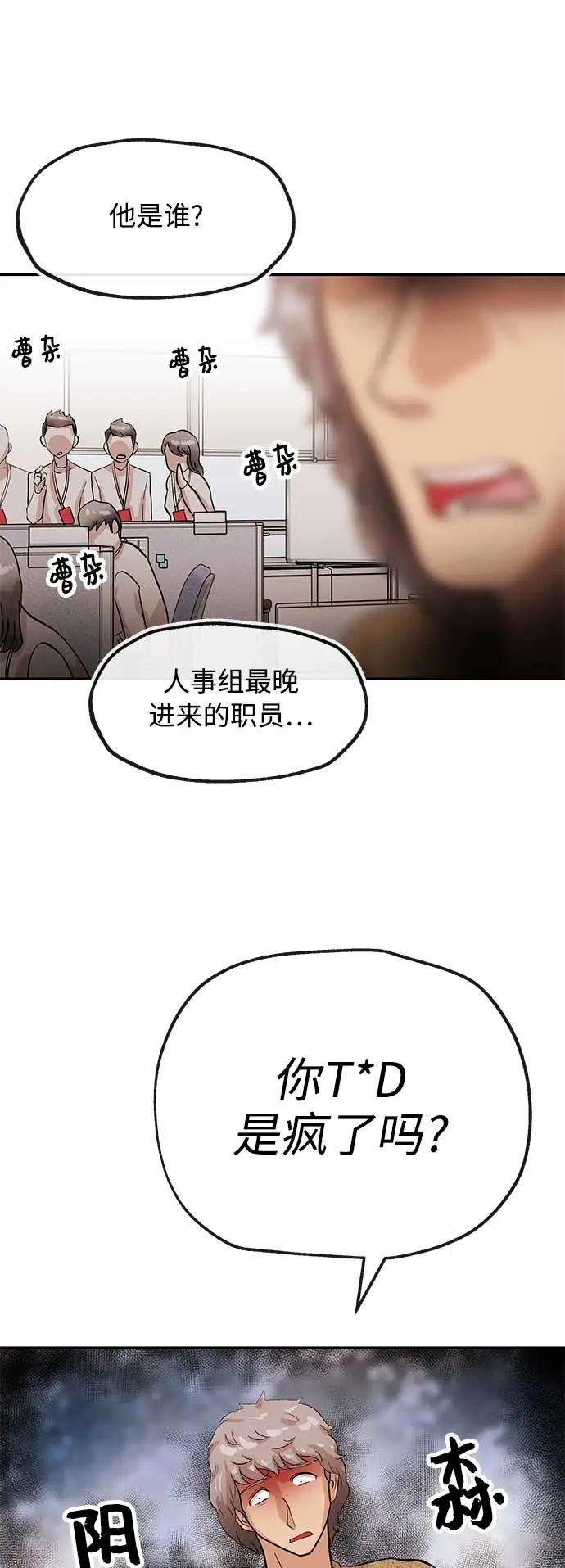 [第14话] 惩戒20