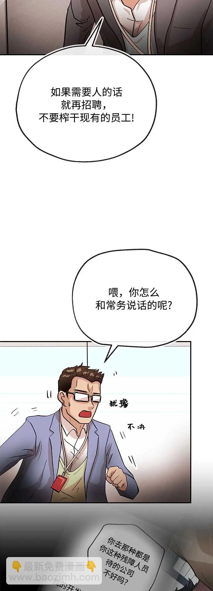 [第14话] 惩戒22
