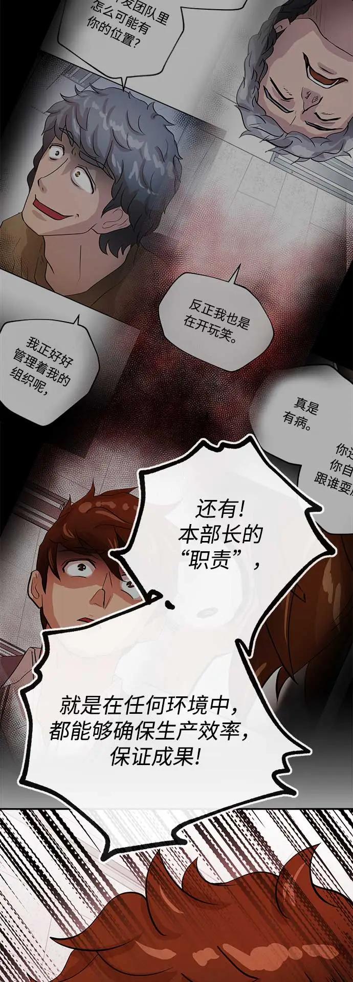 [第14话] 惩戒23