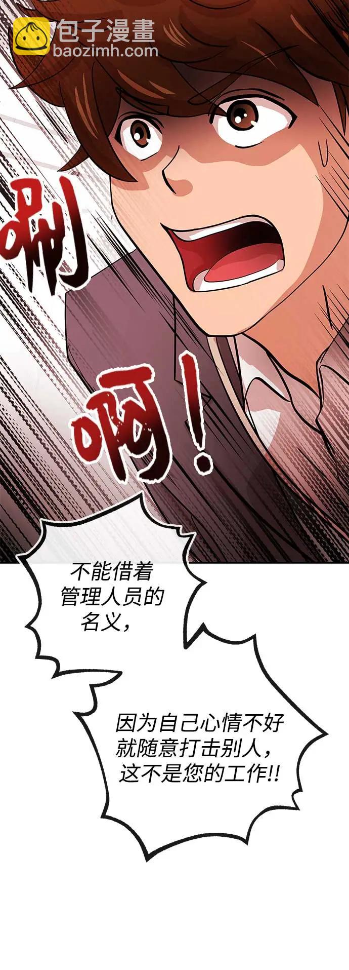 [第14话] 惩戒24