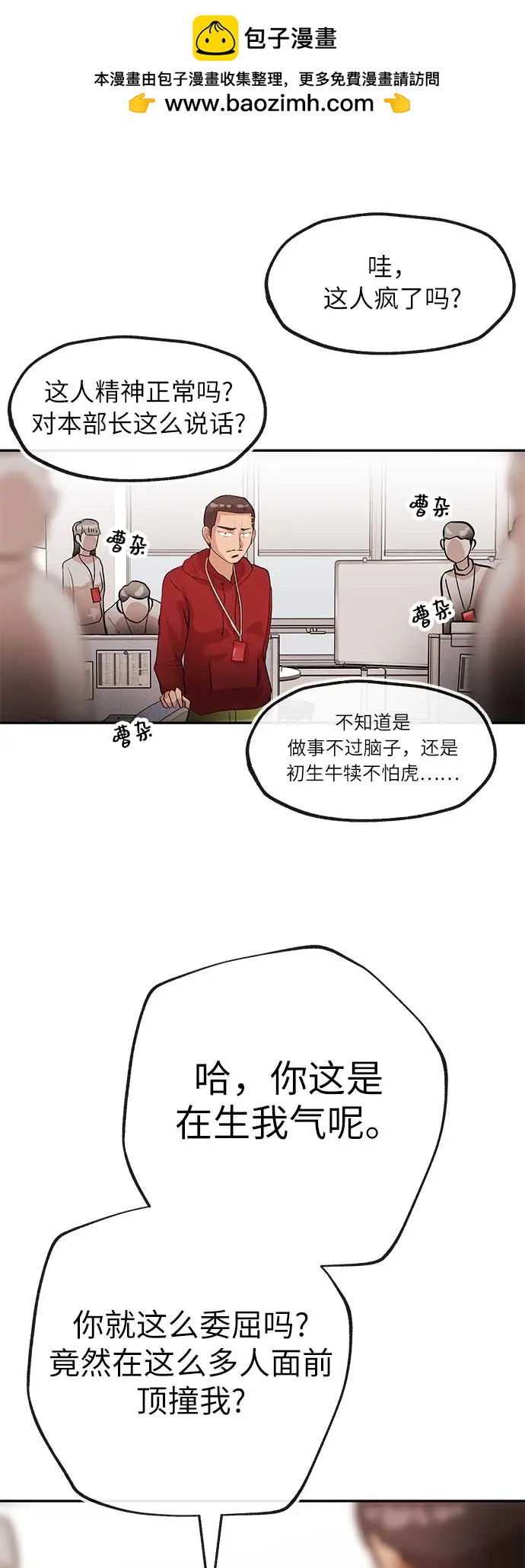 [第14话] 惩戒25