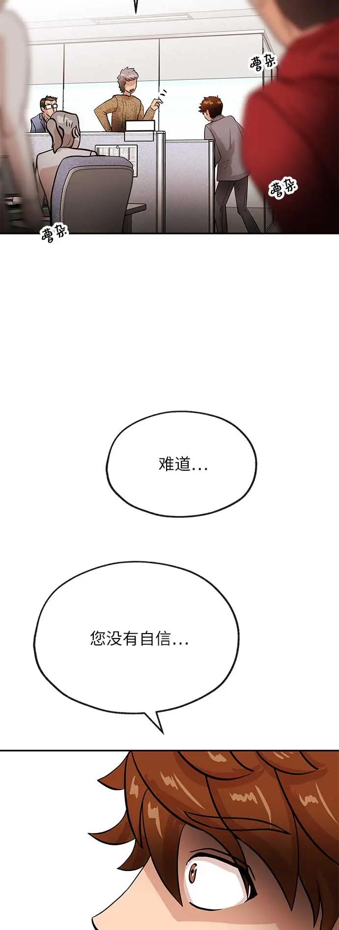 [第14话] 惩戒26