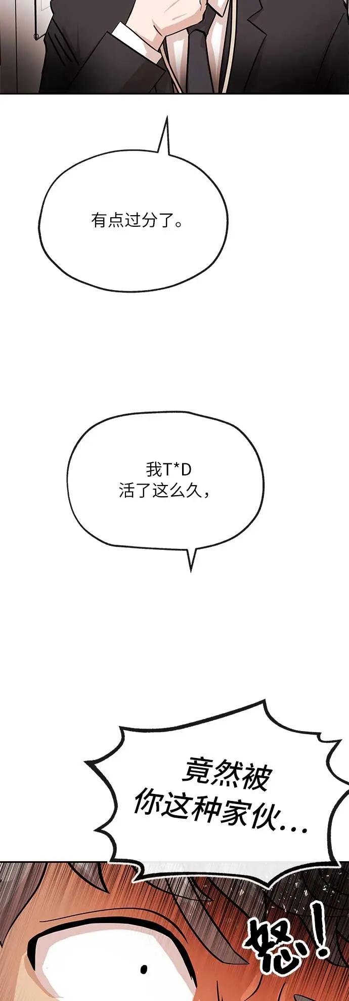 [第14话] 惩戒28