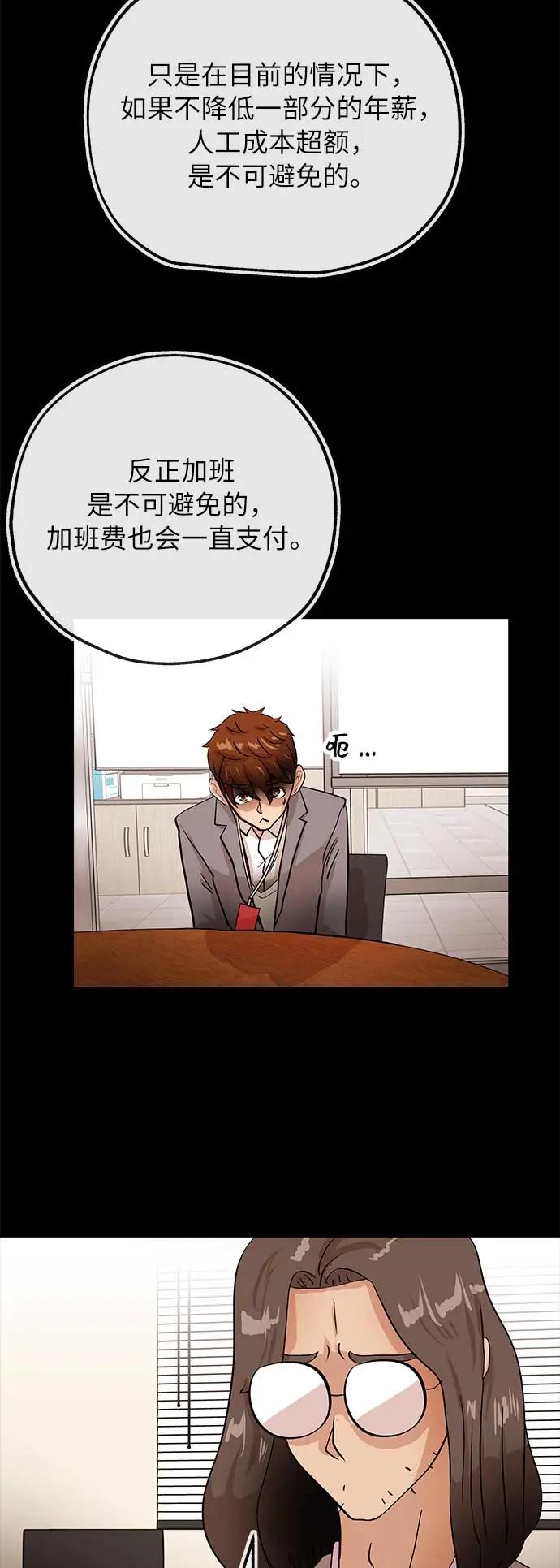 [第14话] 惩戒3
