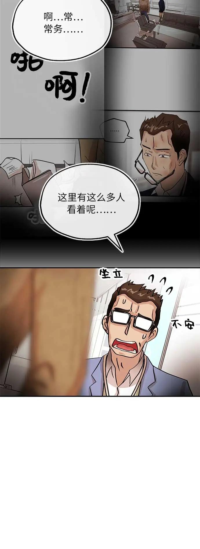 [第14话] 惩戒30