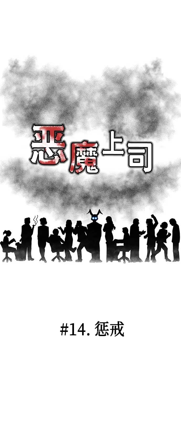 [第14话] 惩戒35
