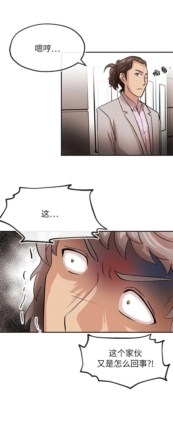 [第14话] 惩戒36