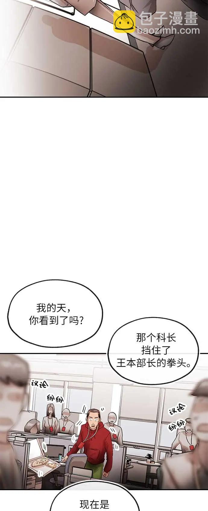 [第14话] 惩戒38